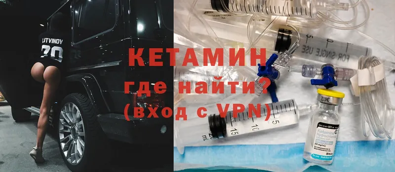 КЕТАМИН ketamine  Змеиногорск 