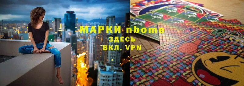 закладка  Змеиногорск  Марки N-bome 1,5мг 